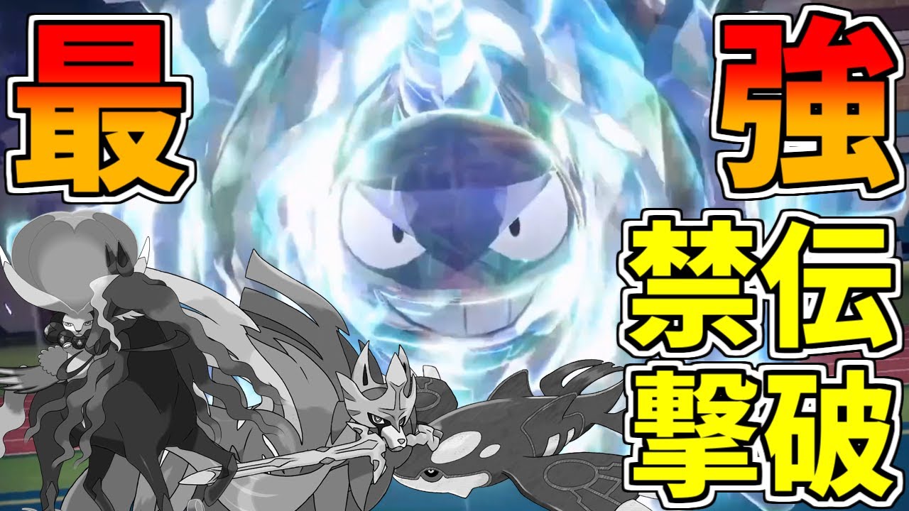 伝説ポケモン？パルシェンで3タテできます＾＾【ポケモンSV】