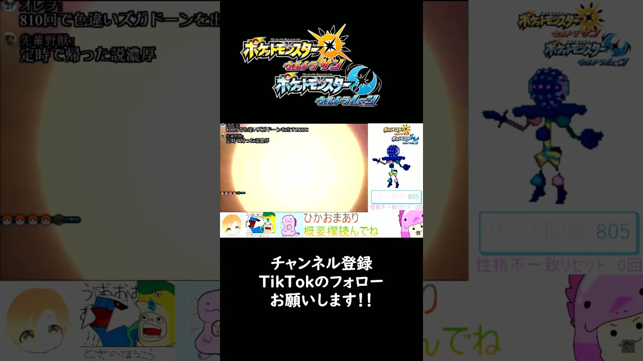 ズガドーンの色厳選中にミミロルの色違いに遭遇してブチギレてしまう男　【ポケモンUSUM】