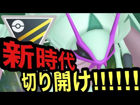 【ポケモンGO】今シーズン、アクアブレイクを新規習得したグソクムシャは通常HLで戦っていけるのか？【GBL】【ハイパーリーグ】
