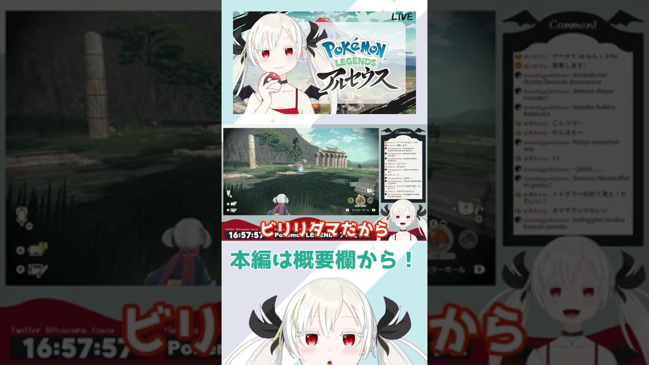 【切り抜き】ビリリダマの逆襲 #shorts