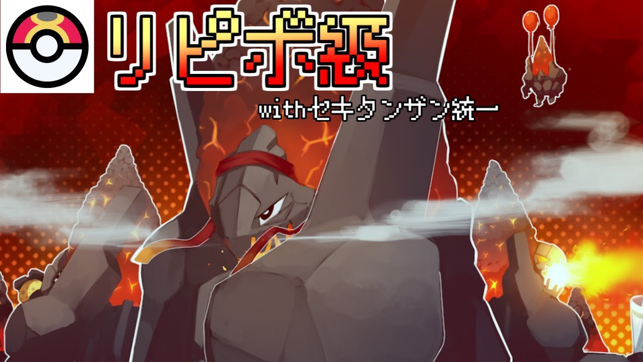 【リピボ級】6月大会『レインカップ』は24日(土)でーーーす！忘れるな！