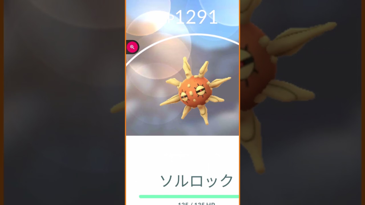 #shorts◇ちっちゃいエフェクト　ソルロック#473