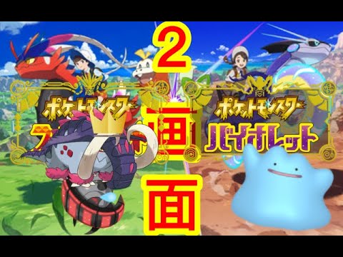 [ポケモンSV]ドンファンパラドックス、ちょっともんでやるか！#35