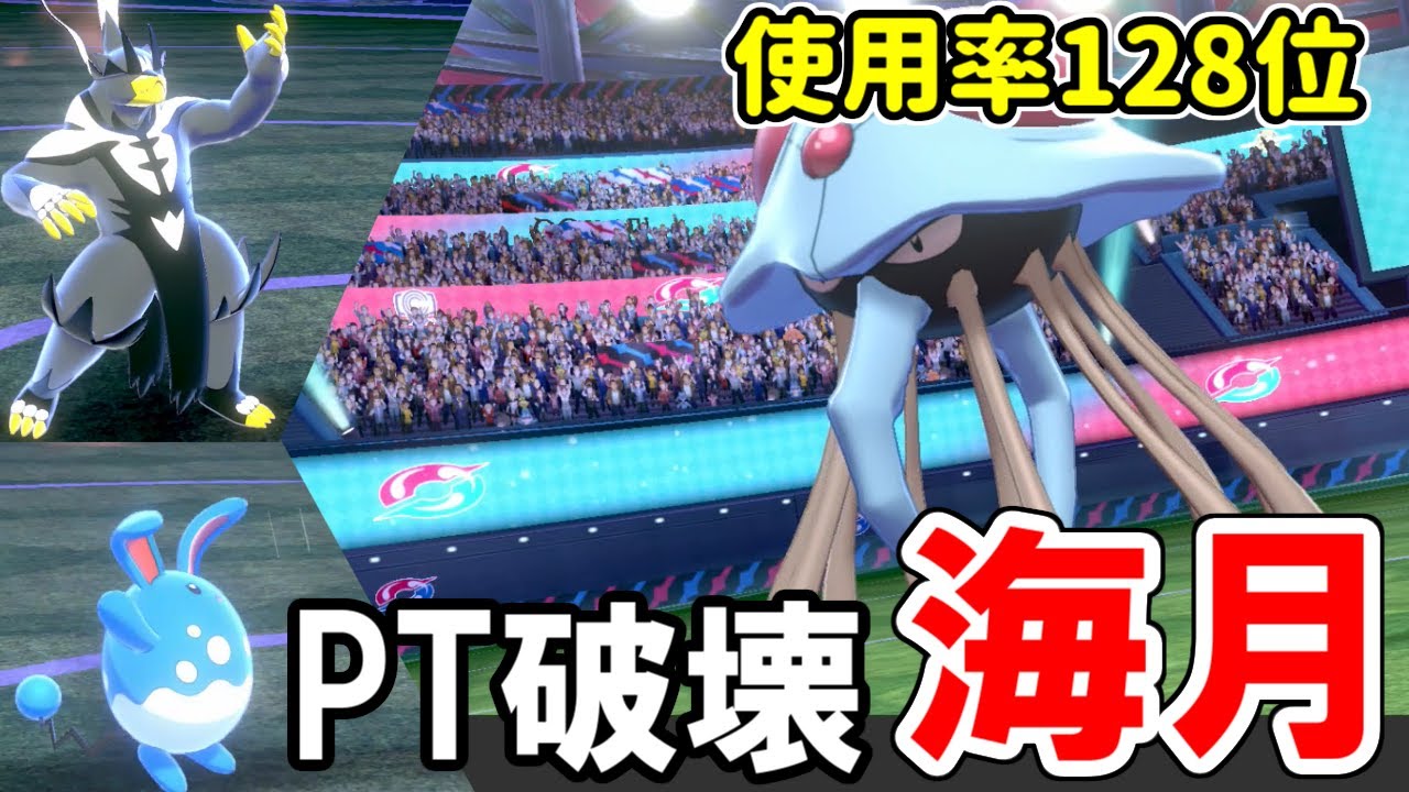【S10最終日】『ドククラゲ』が強すぎてボコボコにされた…【ポケモン剣盾】
