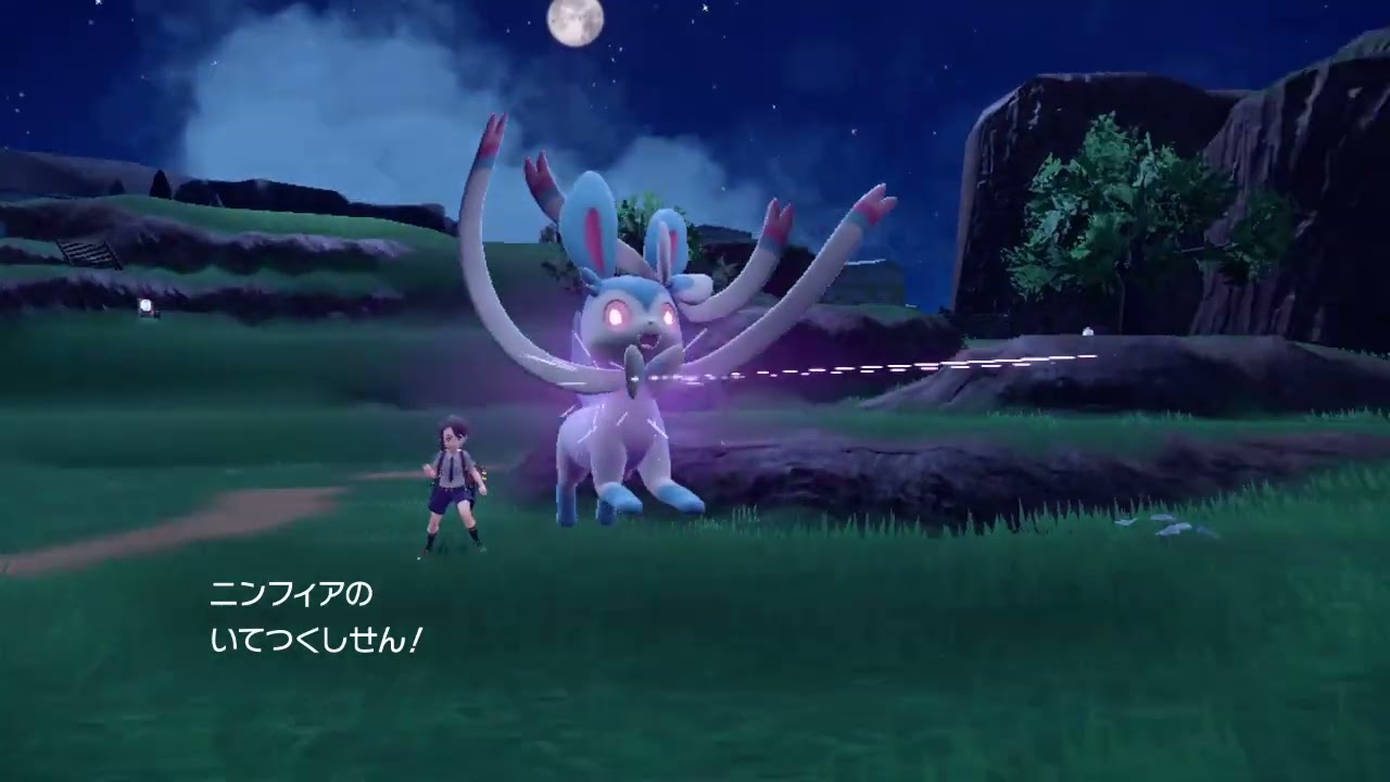ニンフィアの凍てつく視線【ポケモンsv】