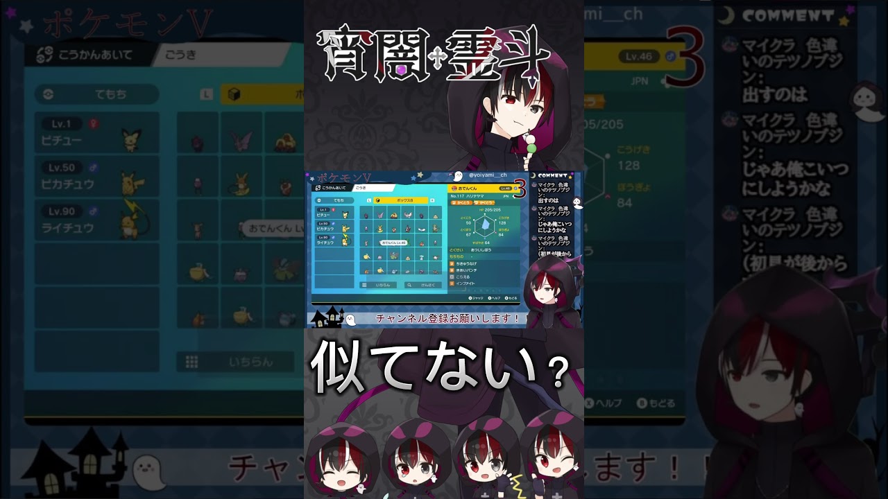 おでんくんとハリテヤマ似てない？ #vtuber #vtuber好きと繋がりたい #vtuber切り抜き #ポケモン #ポケモンsv