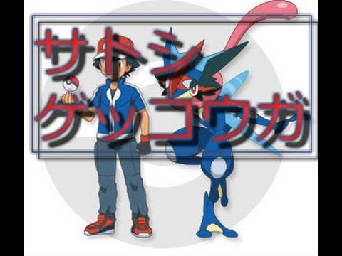 ひっそりＯＲＡＳ実況６　サトシゲッコウガ、ギャラドス、メガバシャーモ【ポケモン Pokemon】