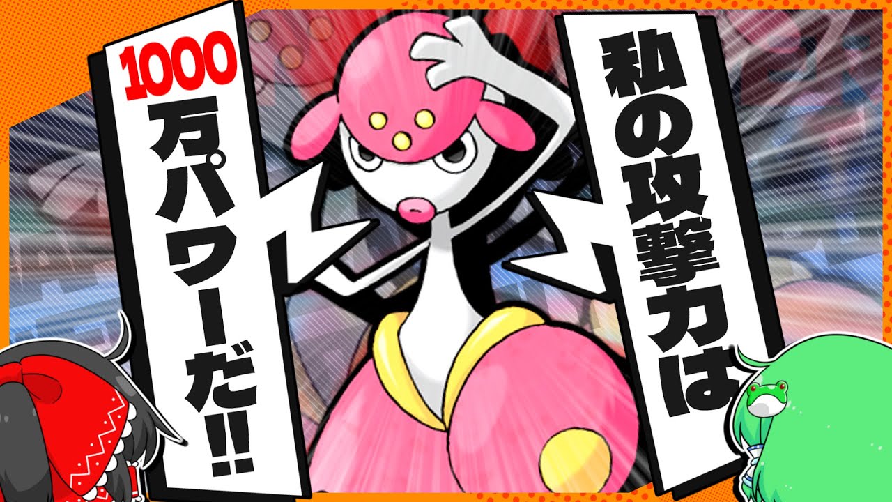 チャーレムの超パワーの前に跪くのみ【ポケモン対戦】【ポケモンSV】【ゆっくり実況】シュゾクチゲコクジョウPart3