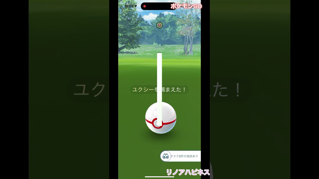 ＃ポケモンGO #レイドアワーで #ユクシー の#色違い に遭遇したので捕まえていきます！