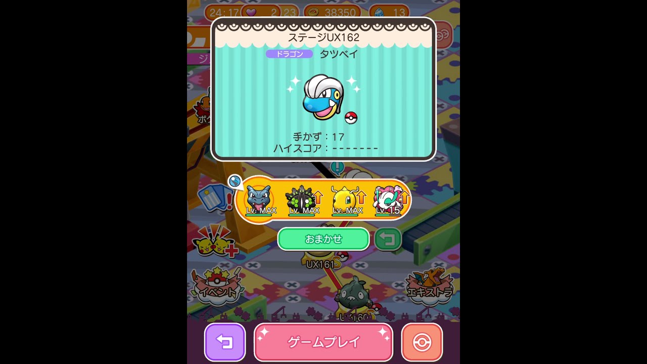 今からポケとるスマホ版♯2861