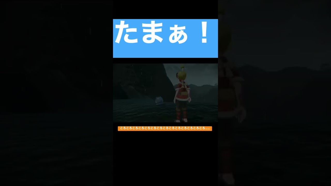 とってもシュールな動画！ころころ転がる可愛いタマザラシ！！ #shorts #アルセウス #ポケモン #おすすめ #ストーリー #レジェンズアルセウス #タマザラシ #可愛い #尊い #転がる