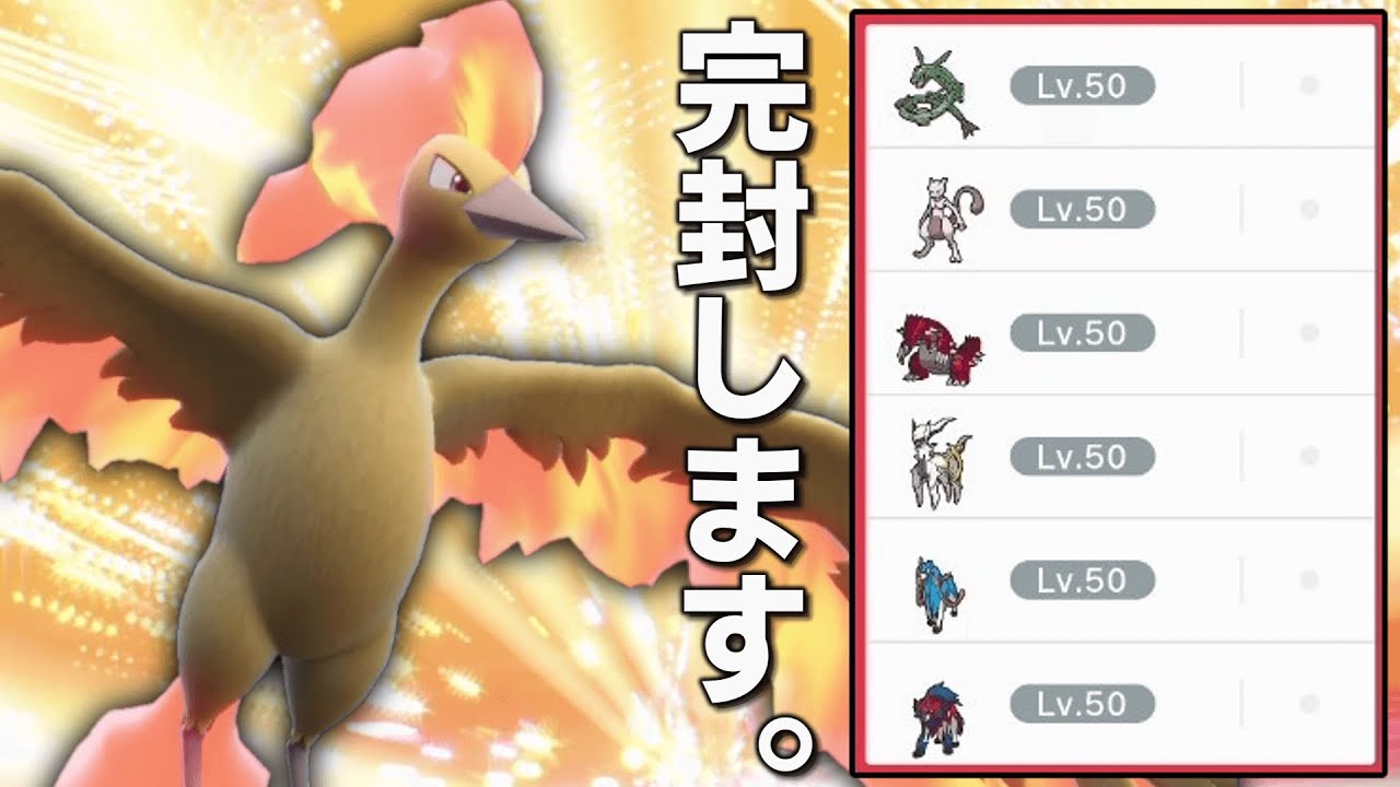 禁止伝説軍団？「ファイヤー」で完封します。【ゆっくり実況】【ポケモンSV】