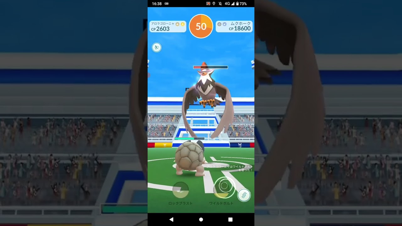 ポケモンGO「ソロレイドでムクホークをGETするまで」（4）