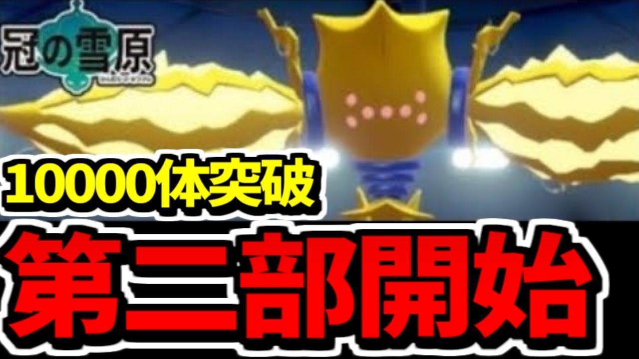 レジエレキの色違いはこの世に存在しない雑談生放送