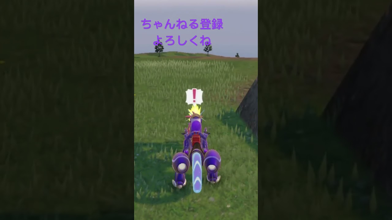 色違いストリンダー、ハイの姿かっこいいー #pokemon #ポケモン #ポケモンsv #色違い #shiny #gameplay