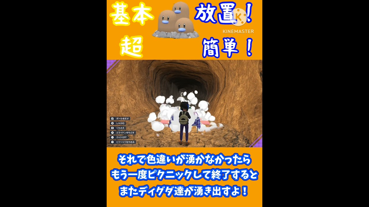 超簡単！基本放置でできるディグダとダグトリオの厳選方法！#ゆっくり実況 #short #ポケモンsv #ディグダ