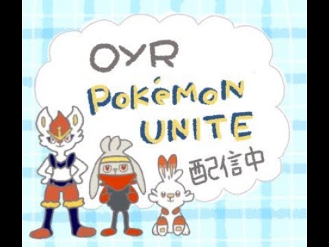 【ポケモンユナイト】シャンデラ強化期間
