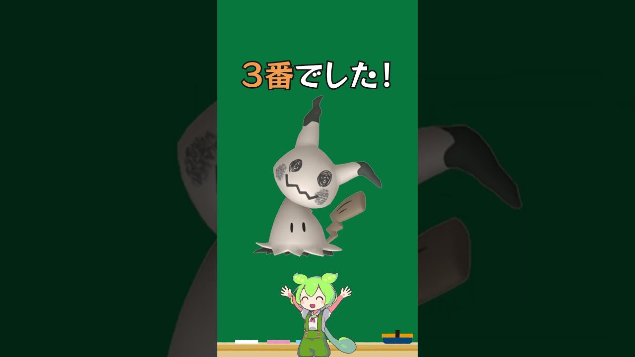 【色違いクイズ】ミミッキュの図鑑説明が怖すぎてガチ無理