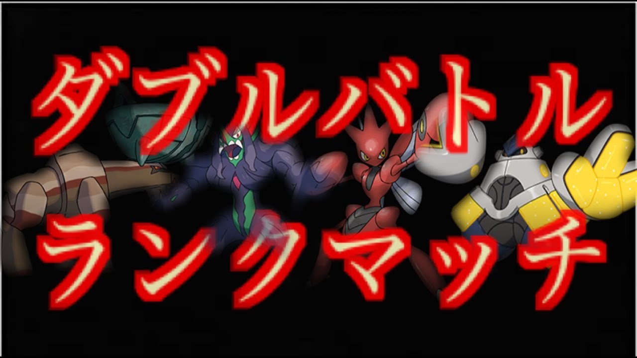 #173 【ポケモンSV】ダブルバトル！今の環境、ソウブレイズってどうなの？試していきます！