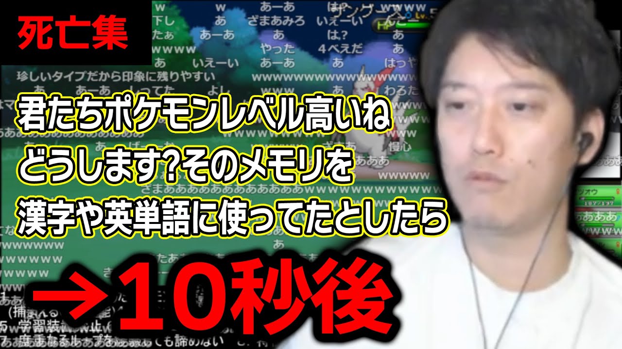 【死亡集】視聴者を見下してたら天罰が下ってしまった14日目【ポケモンXY】【2023/6/15】