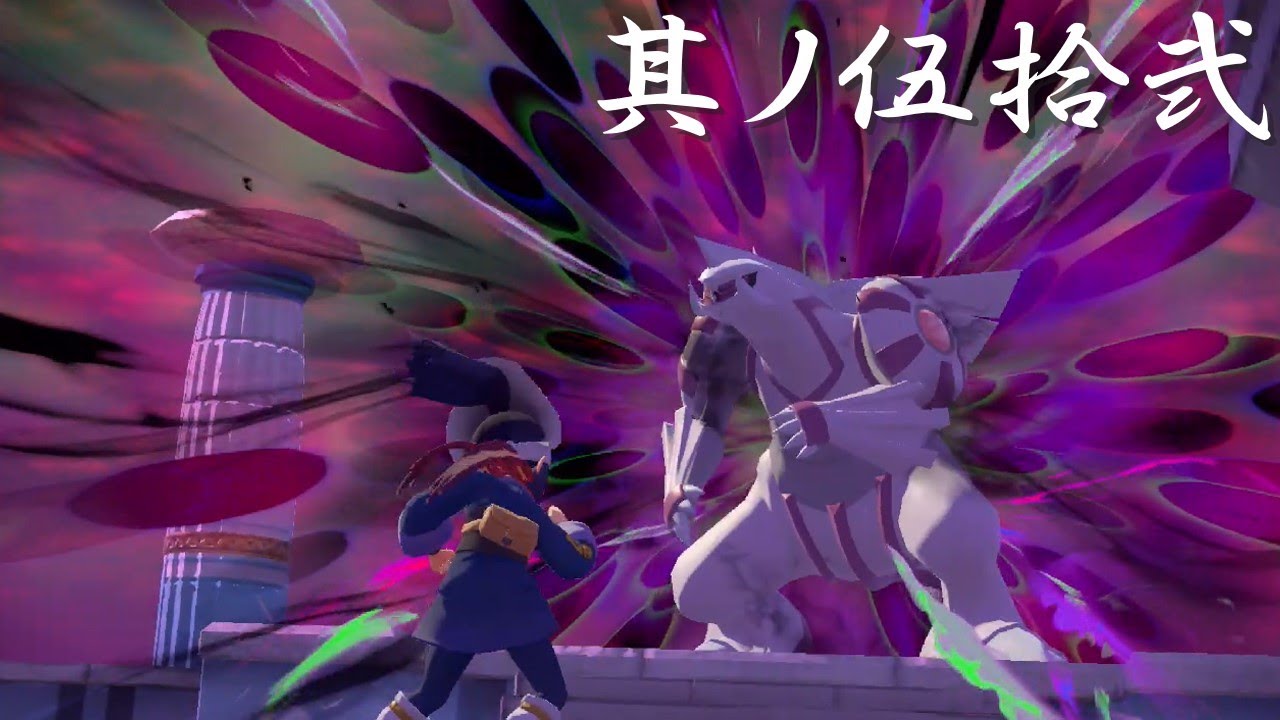 ずんだもんとかでやり直すアルセウス其ノ52