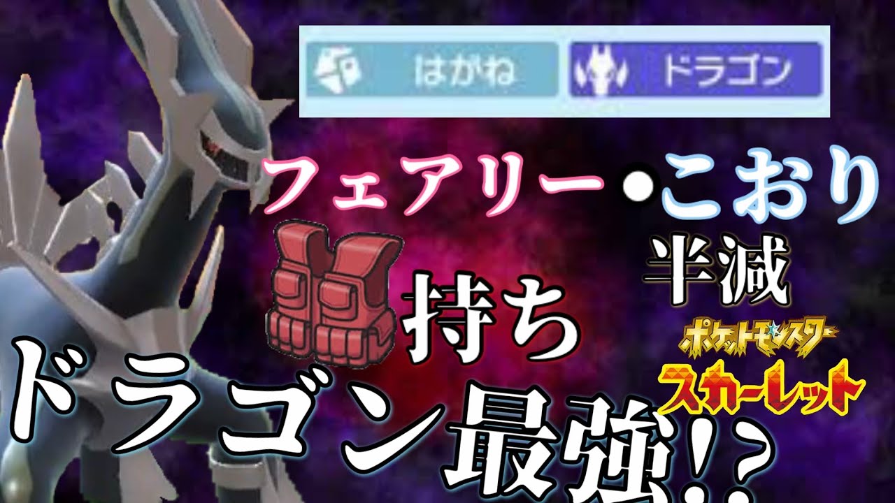 ついにパルデアにチョッキ「ディアルガ」が降臨、かっこよすぎる！つえぇぇ【ポケモンSV】