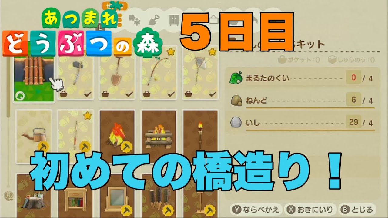 粘土を求めてサマヨール-5日目