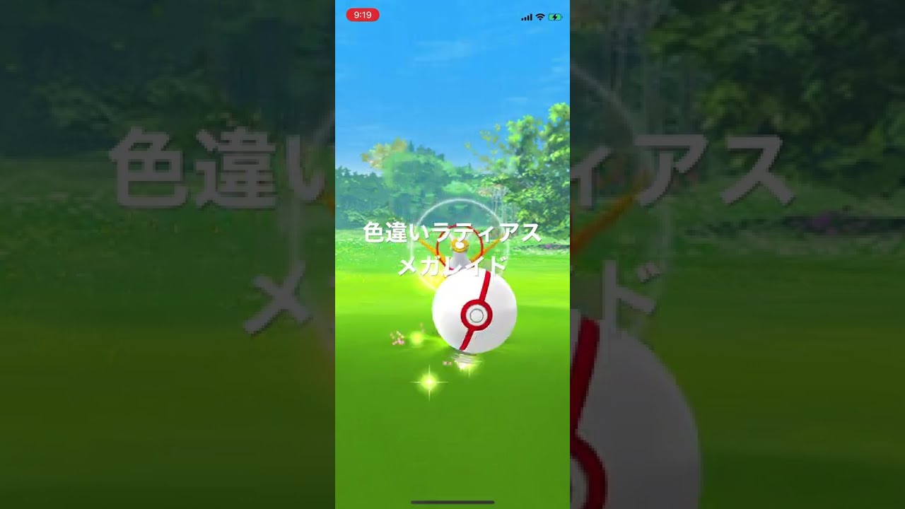 ポケモンGO 色違いラティアス出現！