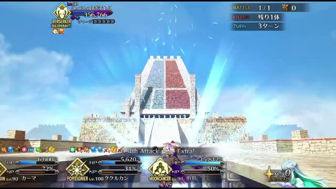 Fate/grand order FGO 黄金樹海紀行ナウイ・ミクトラン第10節トラロック戦