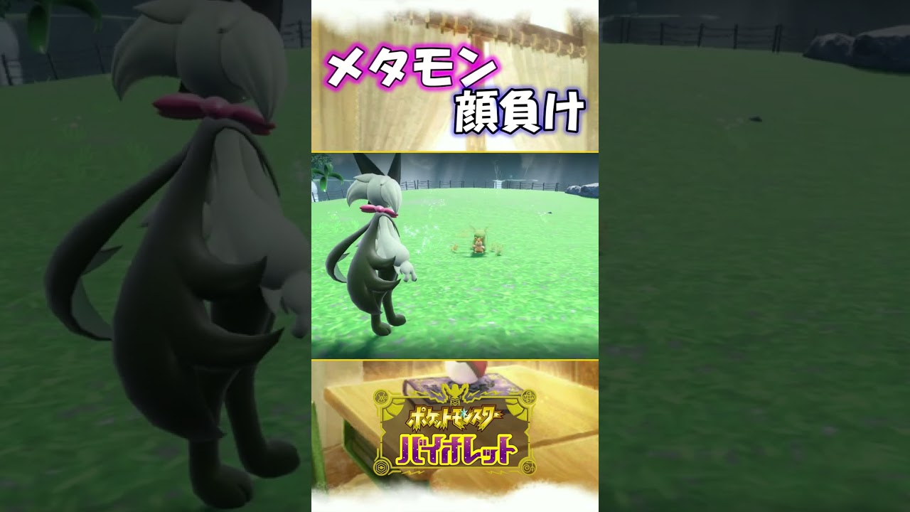 ライチュウ...？！【ポケットモンスター　バイオレット】#23 #shorts