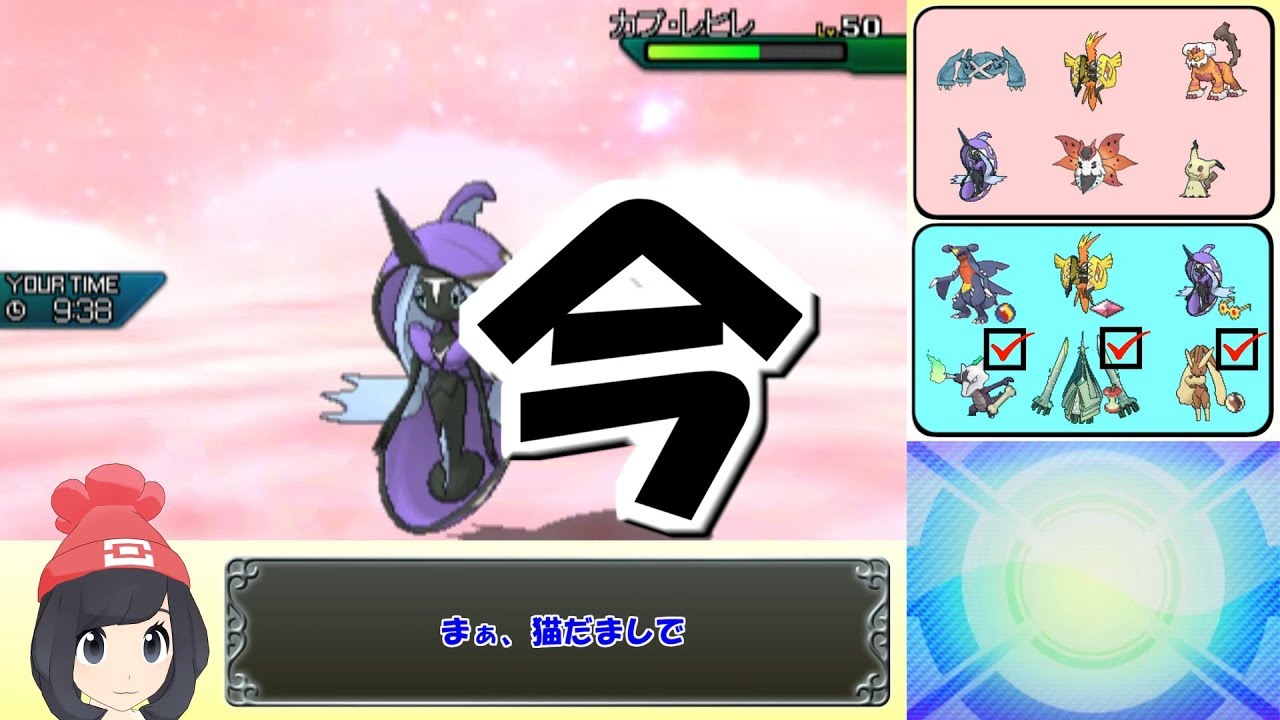 【ポケモンUSUM】今/メガミミロップ&メガガブリアス