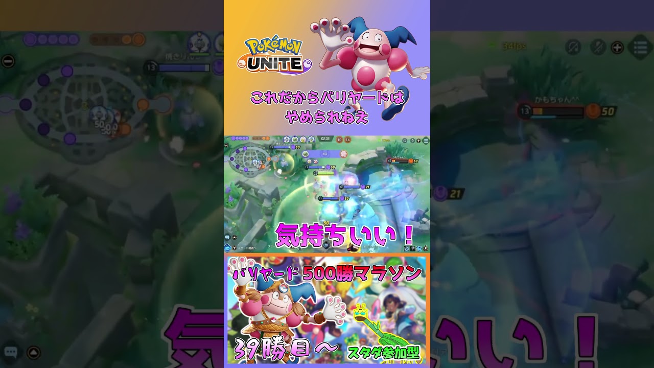 【ポケモンユナイト】バリヤードを使い続ける理由