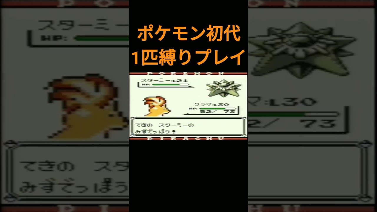 【ポケモン初代】ポケモン初代1匹縛りプレイ!!ロコンver【縛りプレイ】#ポケモン初代 #縛りプレイ #ロコン #キュウコン #ゲーム実況