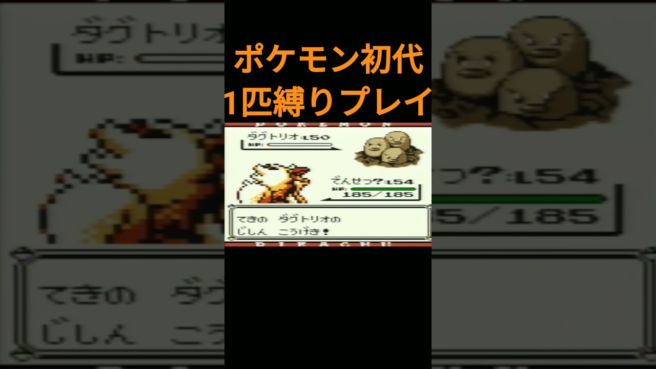 【ポケモン初代】ポケモン初代1匹縛りプレイ!!ガーディver【縛りプレイ】#ポケモン初代 #縛りプレイ #ガーディ #ウインディ #ゲーム実況