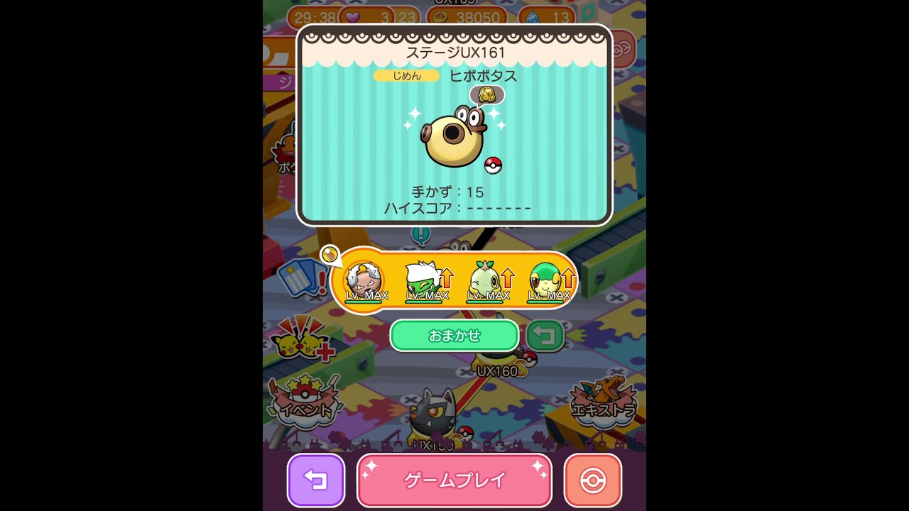 今からポケとるスマホ版♯2860