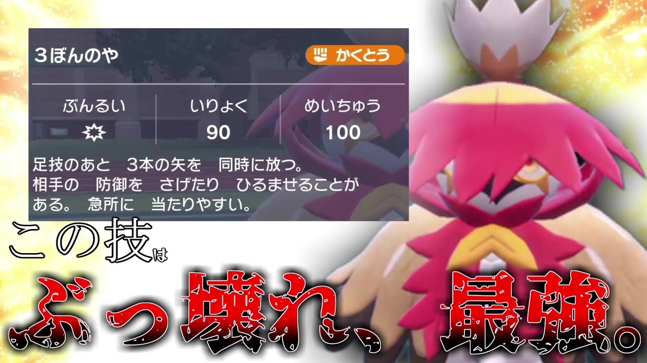 【ポケモンSV】最強の反則技を持つヒスイジュナイパーで対戦してみた！！【ジュナイパー】