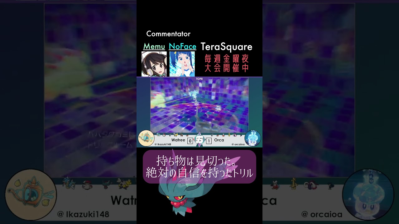 【ポケモンSV】 追い風ヤミカラスを返り討ち！ サーフゴーを前にトリックルームを悠々と使うハバタクカミがあまりに髪。  #shorts   #テラスクエア #ダブルバトル #レギュレーションC