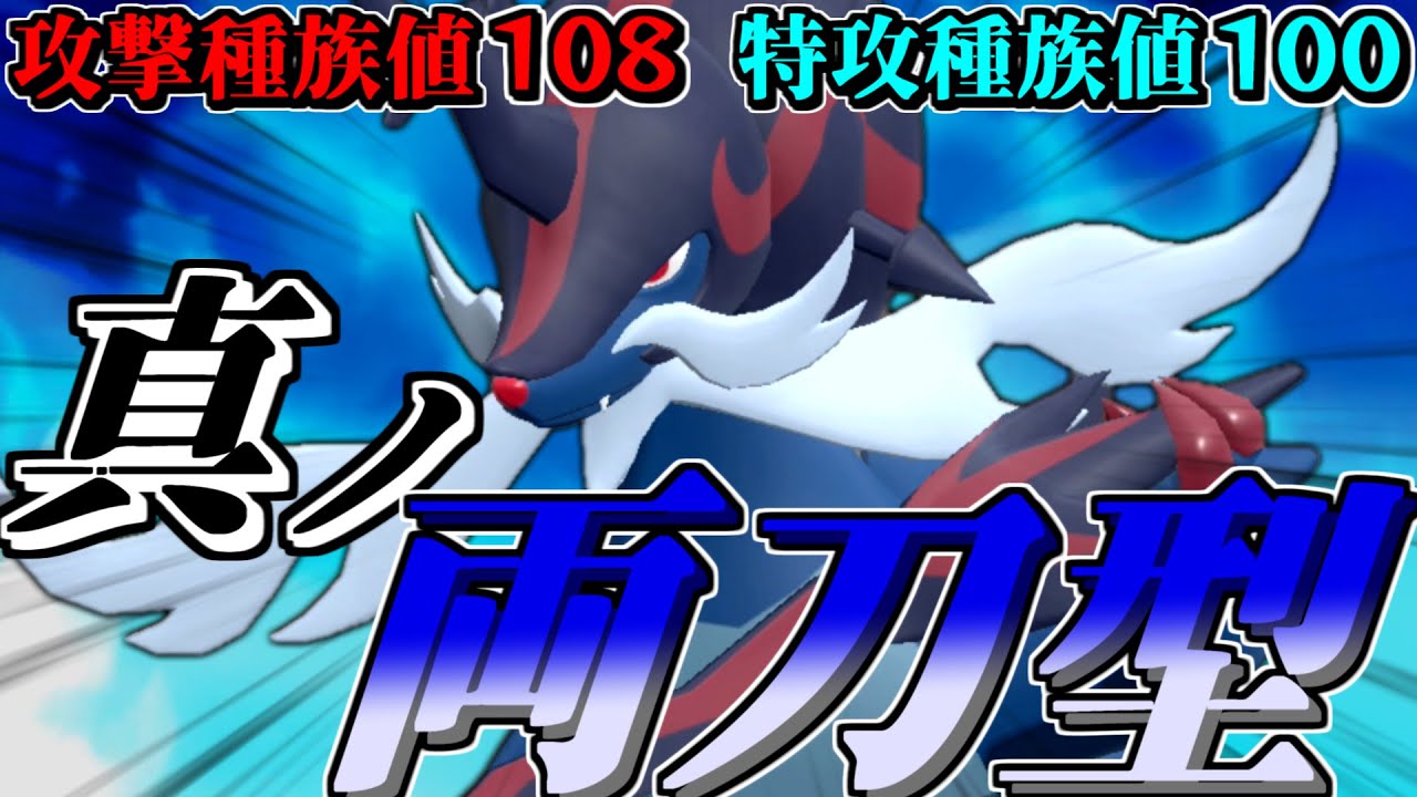 【ポケモンSV】専用技だけじゃない！特攻も高いヒスイダイケンキの真型両刀！！【ゆっくり実況】