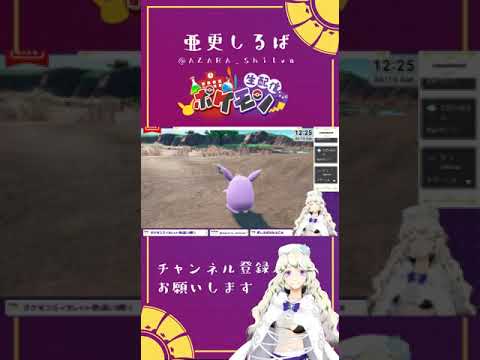 やっと色違いウパーちゃん捕まえました！#ポケモン色違い #shinypokemon #shorts
