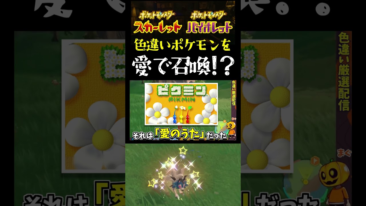【ポケモンSV】色違いを愛で出す!? 黄昏ルガルガンの厳選中に唐突に歌いだした結果ｗ【スカーレット】【ポケモン】【切り抜き】【色違い厳選】【色違いポケモン】#short