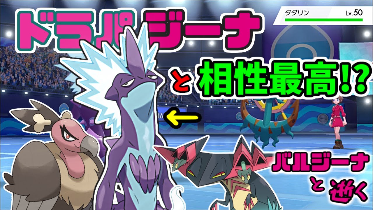 【ポケモン剣盾】さよならトゲデマル、ようこそストリンダ― バルジーナと逝く。28【ソードシールド】