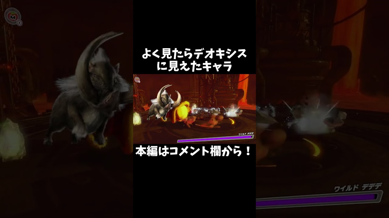 #18 よく見たらこいつ足がデオキシスに見えるんだが【星のカービィディスカバリー】#shorts