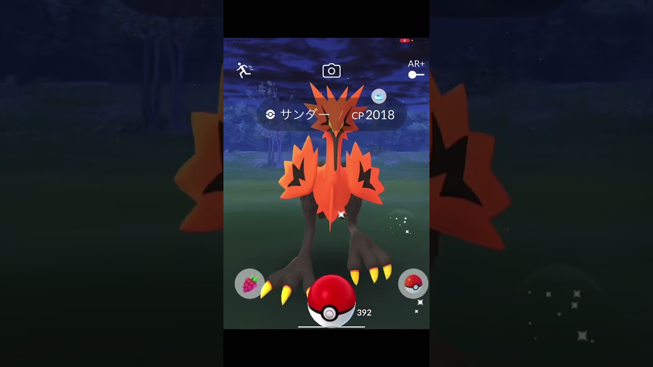 、、、や、やってもうたっ。【捕獲率アップ(？)ボール捨て作戦・検証】#ポケモンGO#Shorts#おさんぽおこう