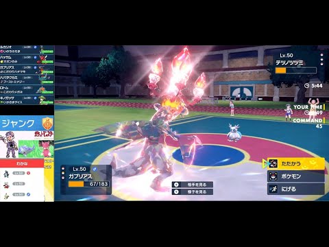 【ロトム】炎鉢巻ガブリアスは止められない【ウルガモス】【133】ジャンクのパルデアポケモンランクバトル漬け生活【マスターボール級】【ポケモンSV】 #ポケモン#pokemon#ランクマッチ