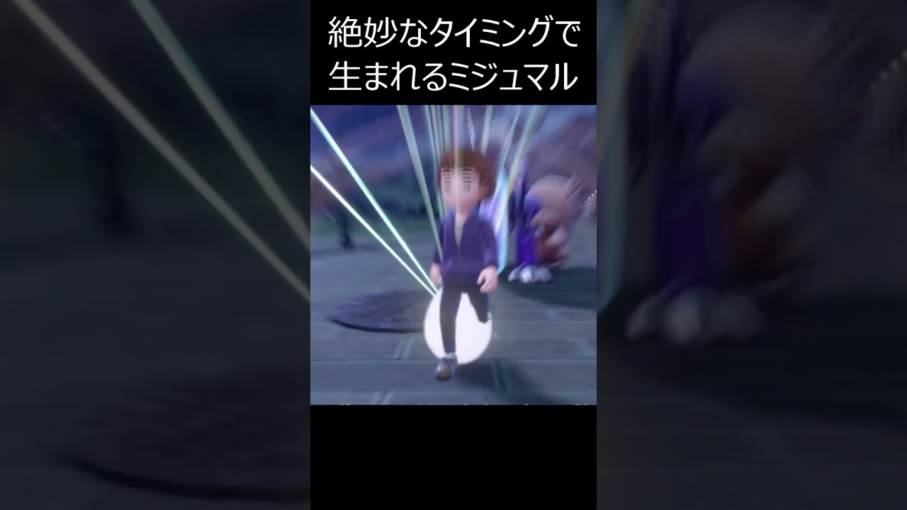 絶妙なタイミングで生まれたミジュマル。ポケモンSV【みこせら/個人Vtuber】#shorts