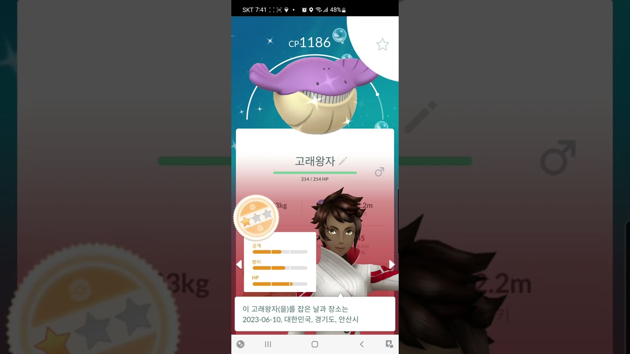 포고플이 잡은 이로치 고래왕자