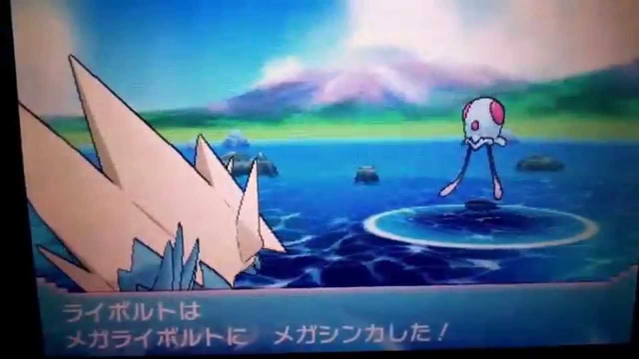 【ポケモンΩルビー】ライボルト メガシンカ！！