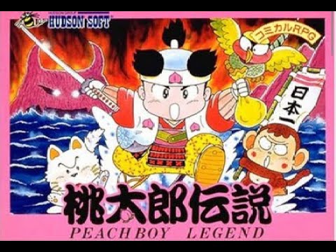 桃太郎伝説　実況プレイ５　祝クリア！