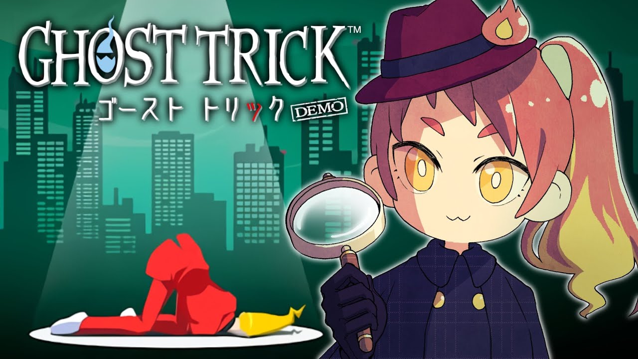 【ゴーストトリック DEMO】ずっとやってみたかったゲーム！