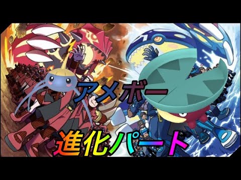 ORASアメタマとハスボー進化の巻